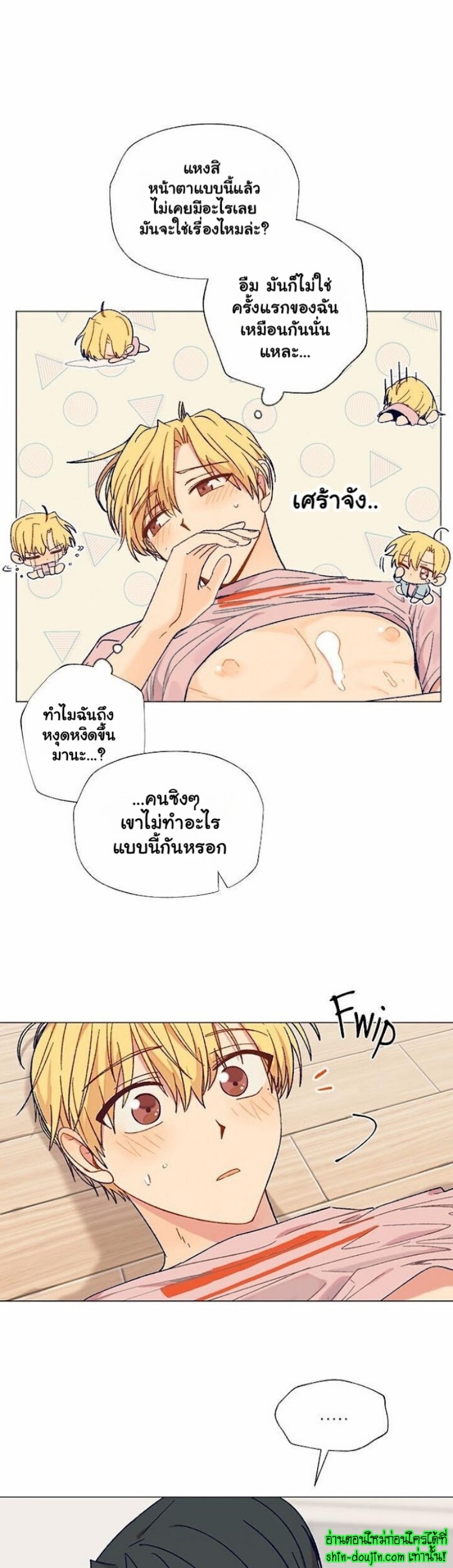 Vanilla flavour please EP 2